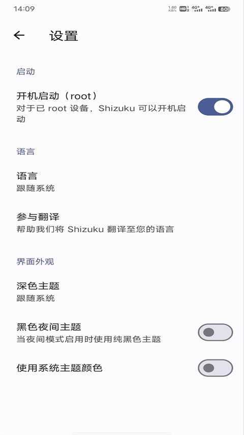 Shizuku下载安卓版2025