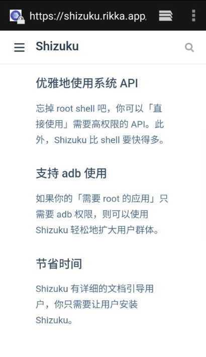 Shizuku官方版v13.3.0下载