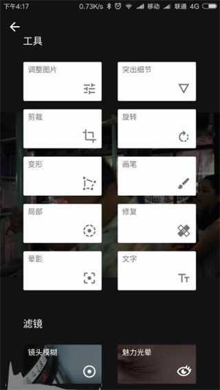 Snapseed官方最新版本2025