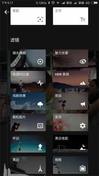 Snapseed官方最新版本2025