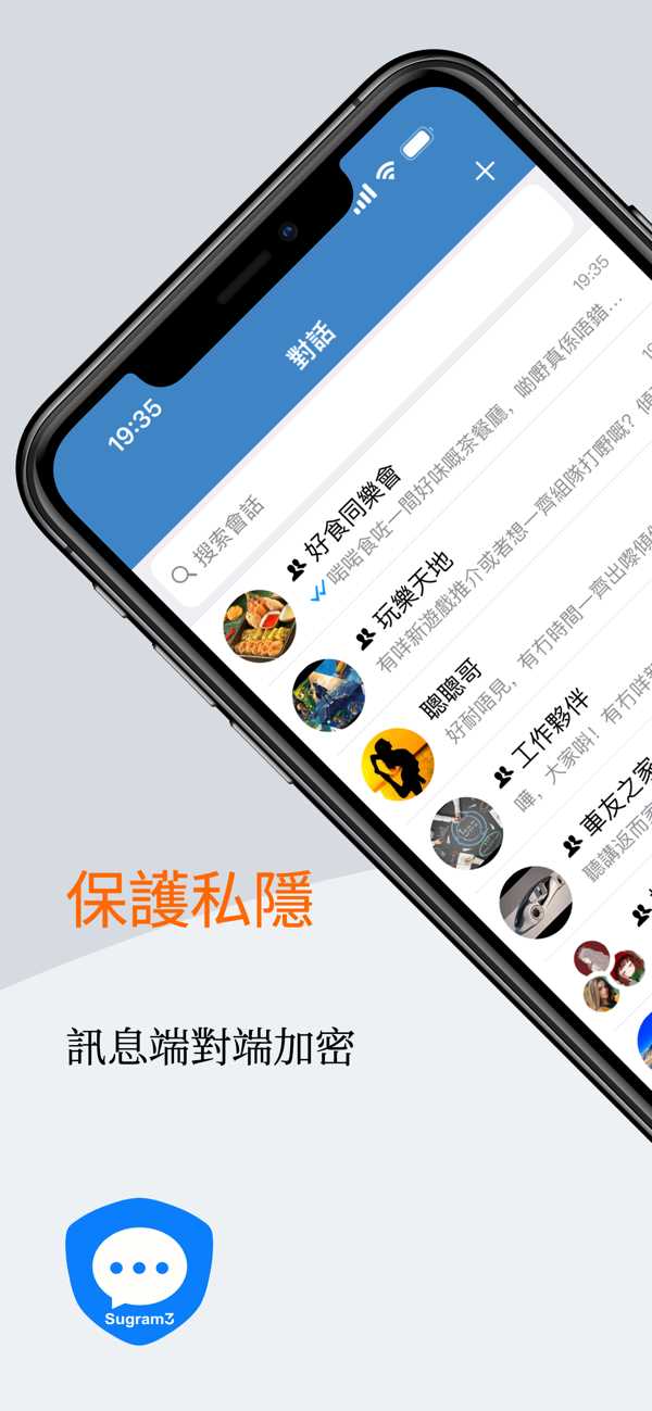 Sugram3官方版免费