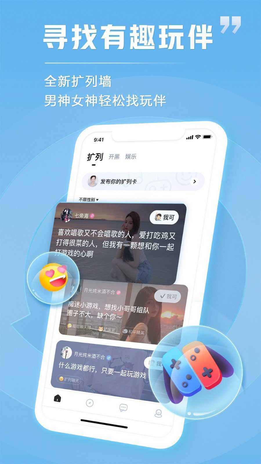TT语音官方最新版
