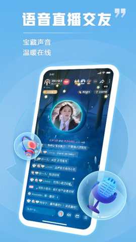 TT语音旧版本