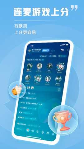 TT语音旧版本