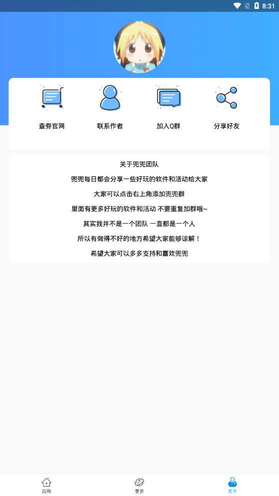 TX防沉迷助手
