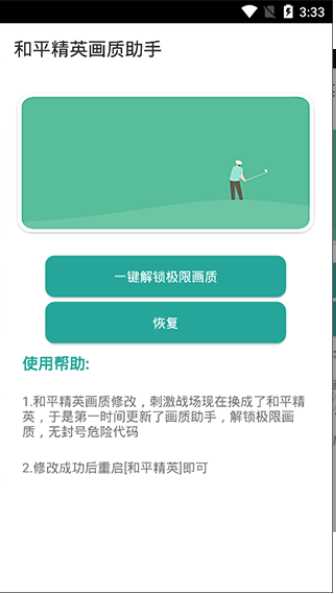 Vivo画质助手120帧