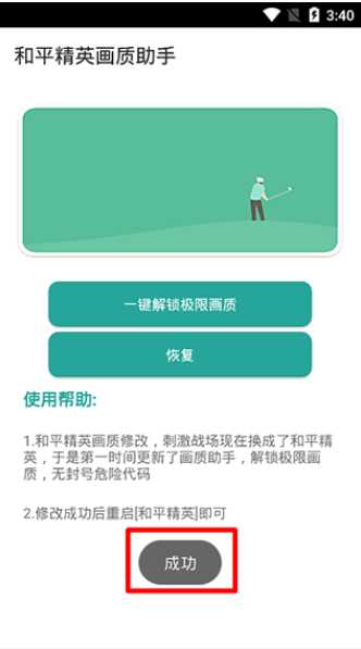 Vivo画质助手120帧