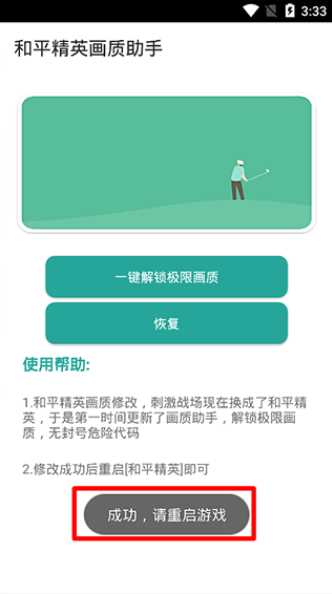 Vivo画质助手120帧