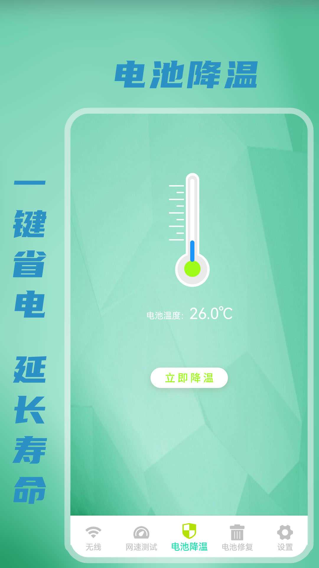 WIFI万能钥匙华为