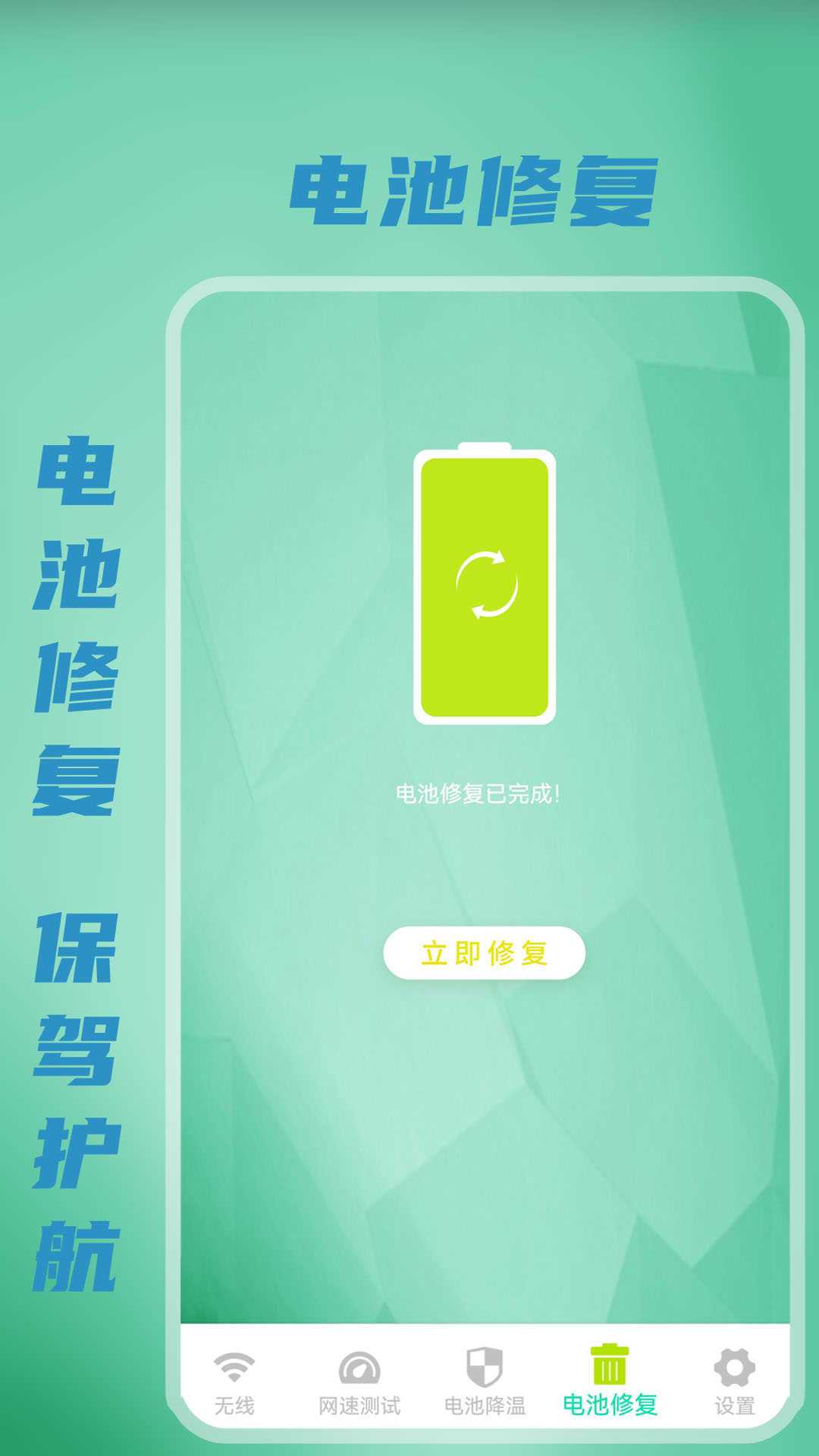 WIFI万能钥匙华为