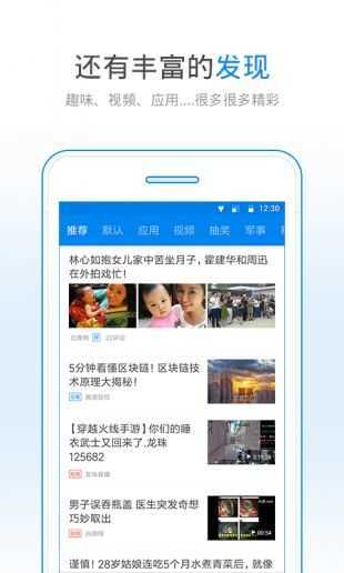 WIFI万能钥匙华为版