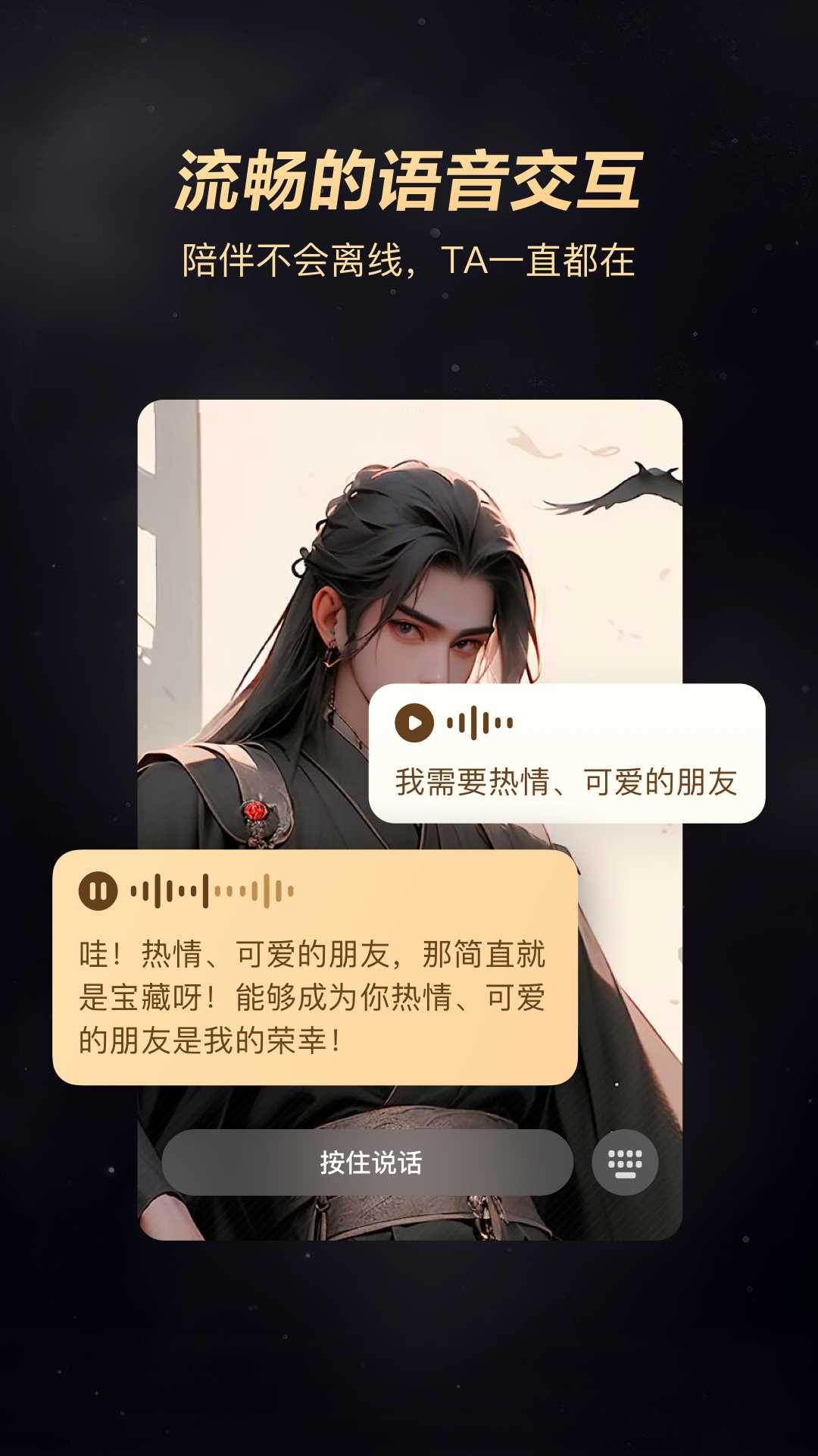 WOW虚拟AI