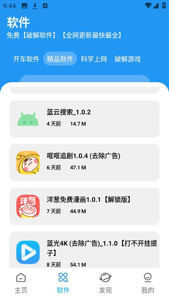 XM软件库