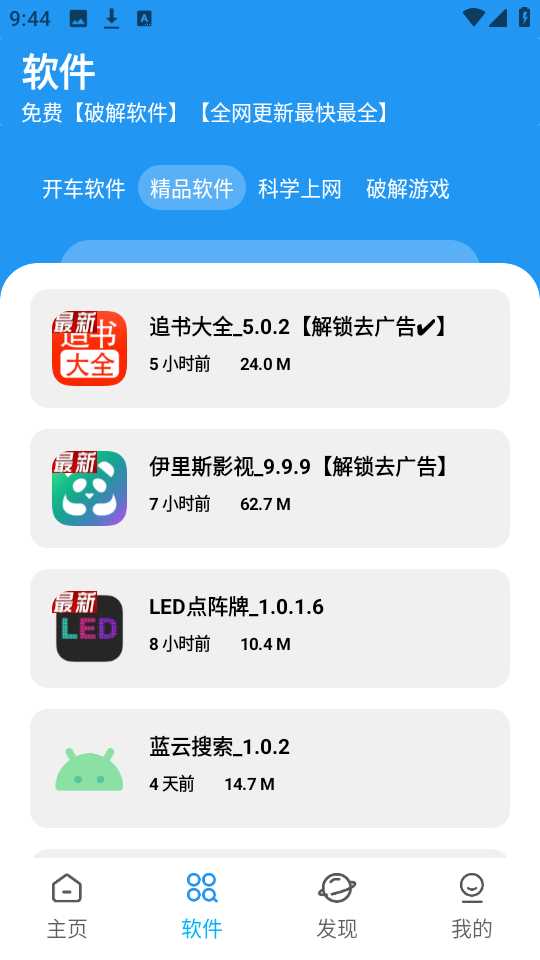 XM软件库