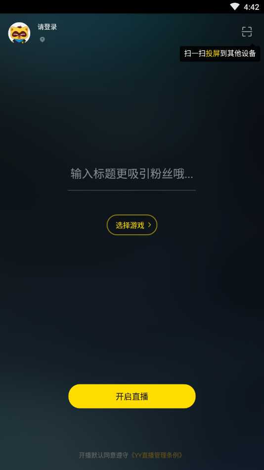 YY手游助手