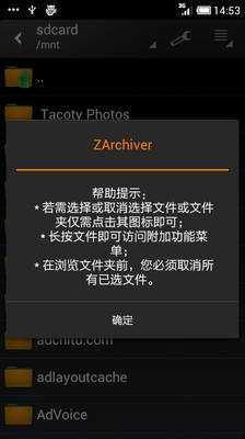 ZArchiver安卓版