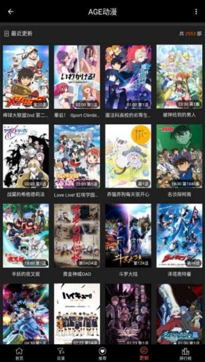 ace动漫(AGE动漫)官方版