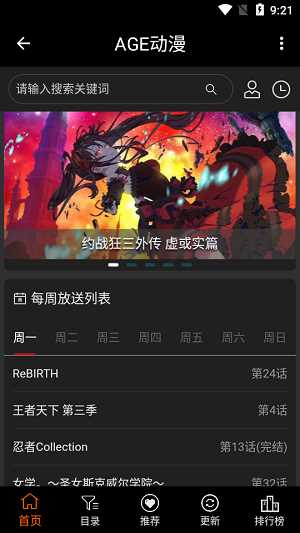 ace动漫2023苹果手机版