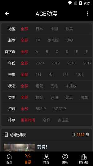 age动漫app苹果