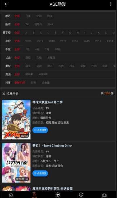 age动漫站最新版本