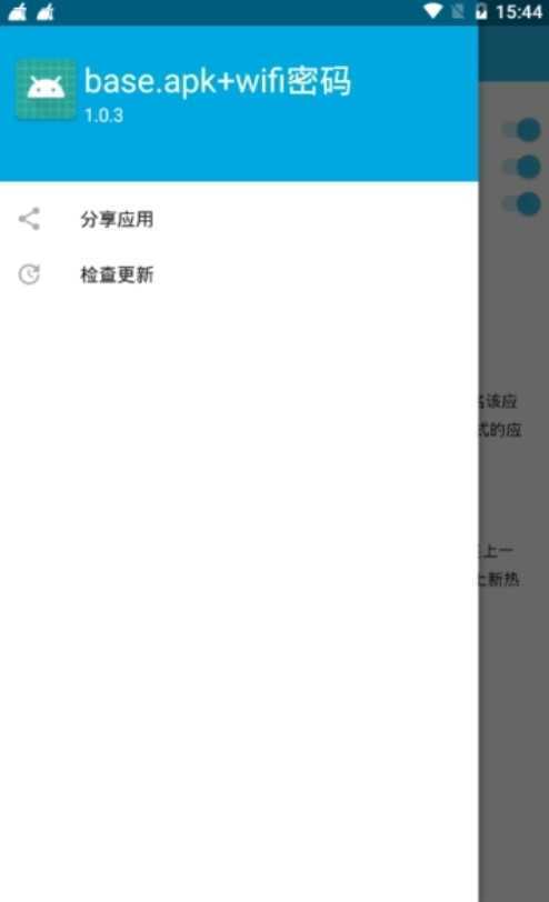 base.apk.1.1.1最新版
