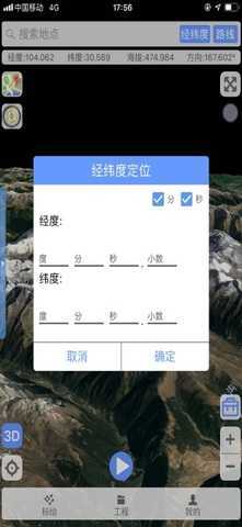 bigemap高清卫星地图官网版