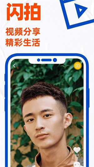 blued闪照无限版