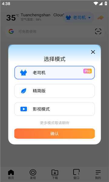 bobo浏览器(无国界全球通)