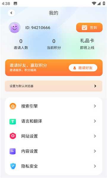 bobo浏览器(无国界全球通)