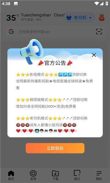 bobo浏览器(无国界全球通)
