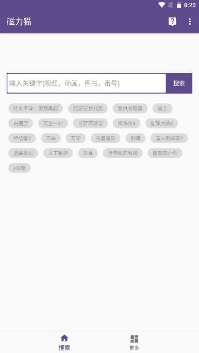 bt磁力猫torrentkitty官网版