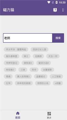 bt磁力猫最新版