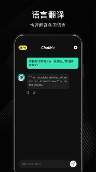 chatme