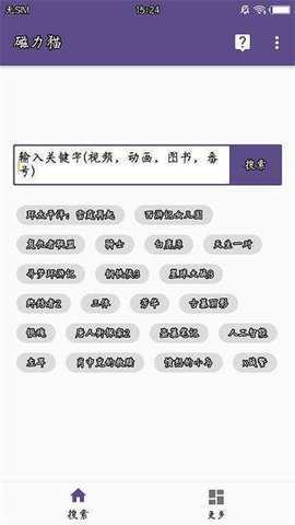 cilimao磁力猫搜索引擎最新