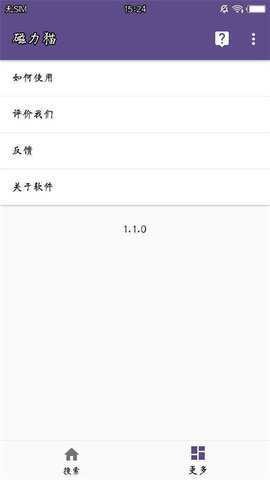 cilimao磁力猫搜索引擎最新