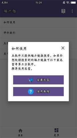 cilimao磁力猫搜索引擎最新