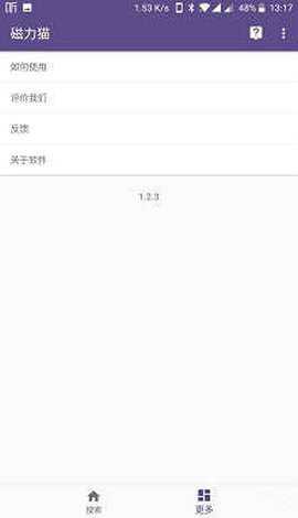 cilimao磁力猫最新版2022