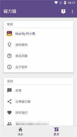 cilimao磁力猫最新版