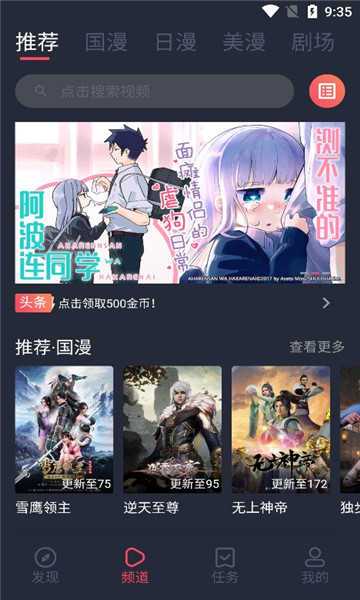 clicli无广告版纯净版