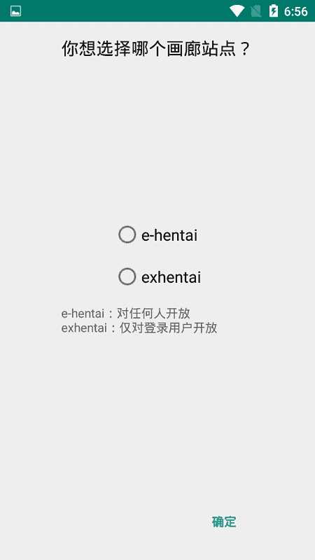 ehviewer白色版最新版本2023