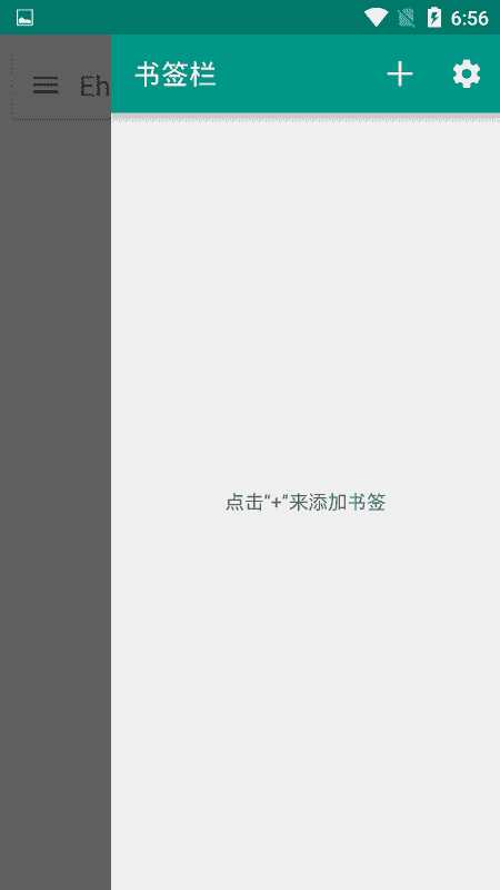ehviewer白色版最新版本2023