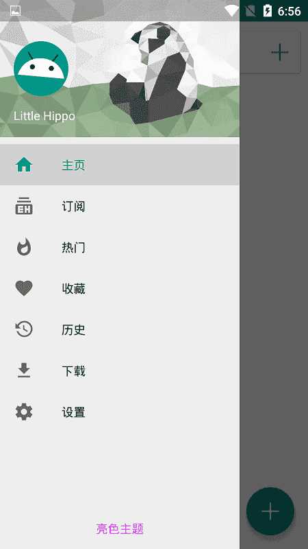 ehviewer白色版最新版本2023
