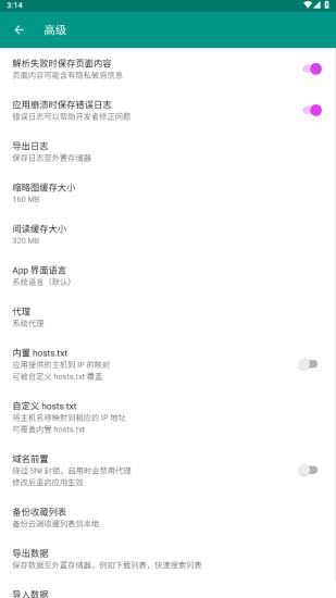e站(EhViewer)绿色版本1.9.5.1
