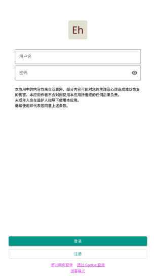 e站(EhViewer)绿色版本1.9.5.1