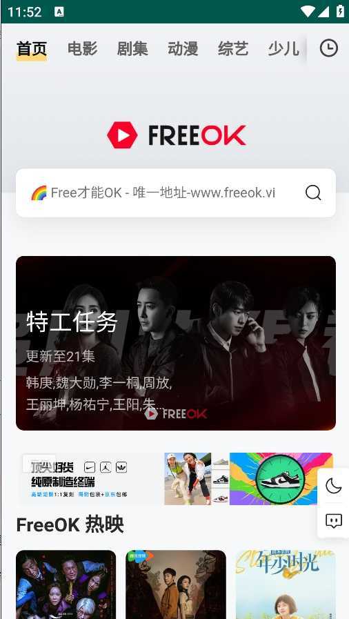 freeokvip追剧免费