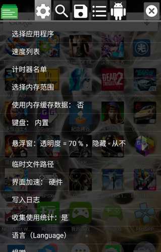 gameguardian修改器