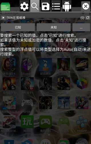 gameguardian修改器
