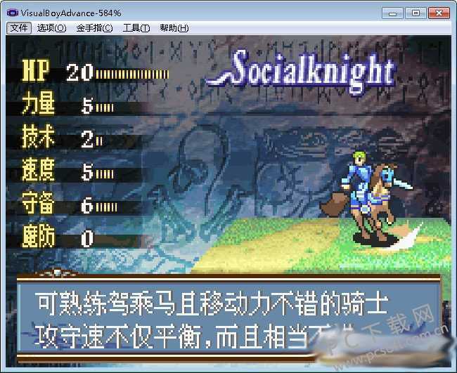 gba模拟器中文版