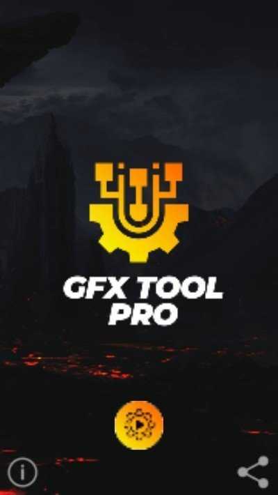 gfx工具箱官方正版2022最新版
