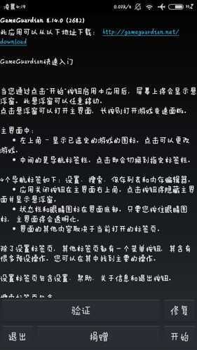gg修改器2022最新版